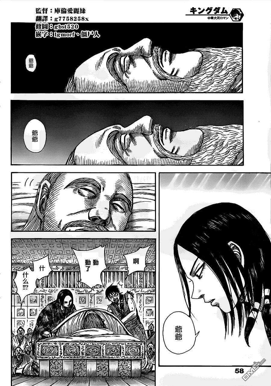 王者天下365话 白老的言语