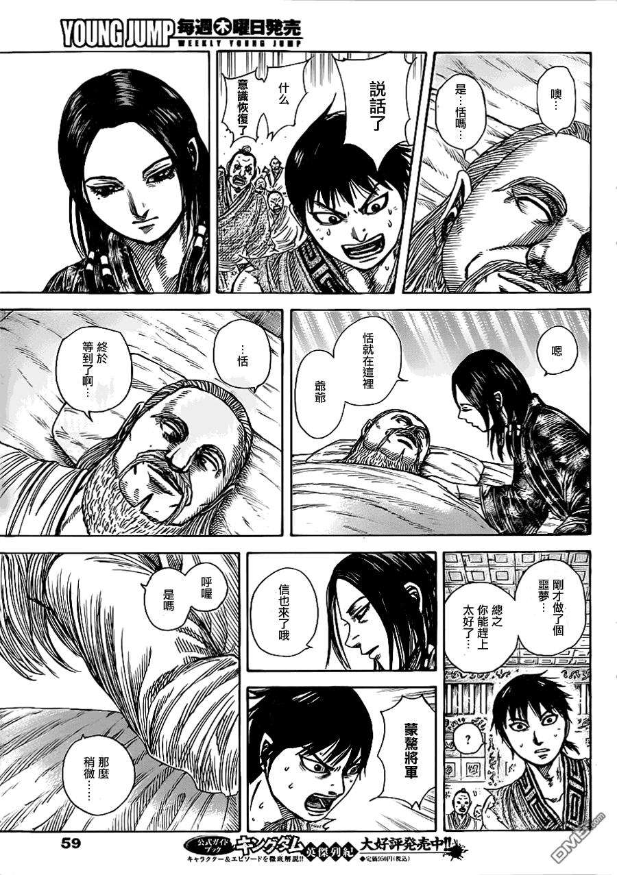 王者天下365话 白老的言语