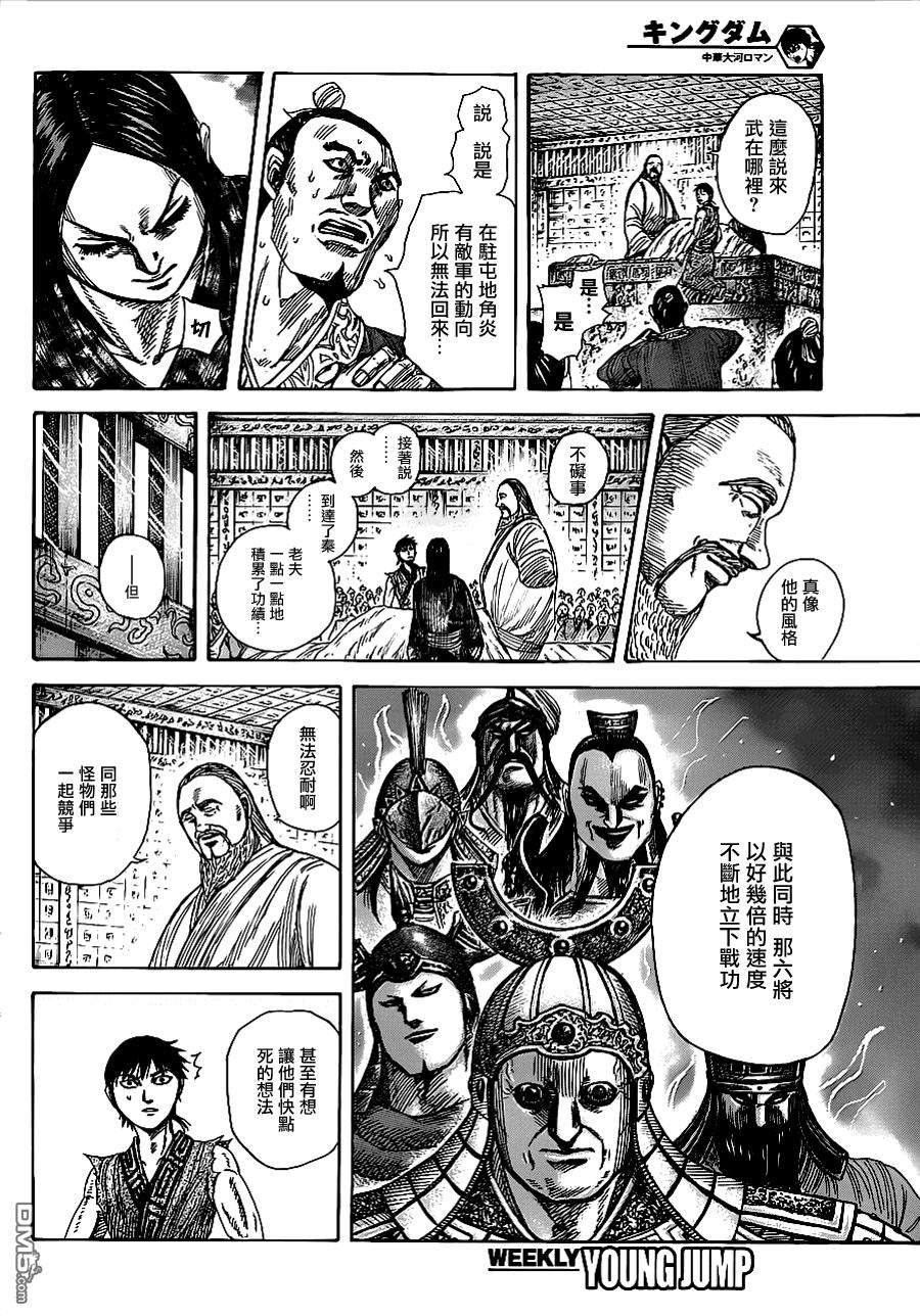 王者天下365话 白老的言语