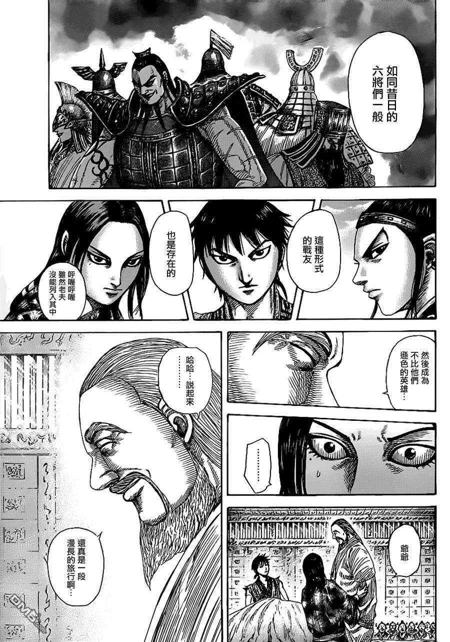 王者天下365话 白老的言语