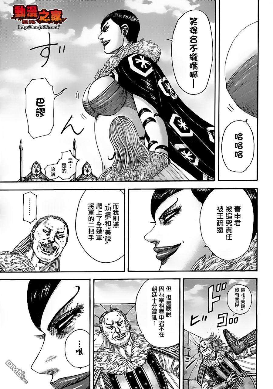 王者天下366话 战后的各国