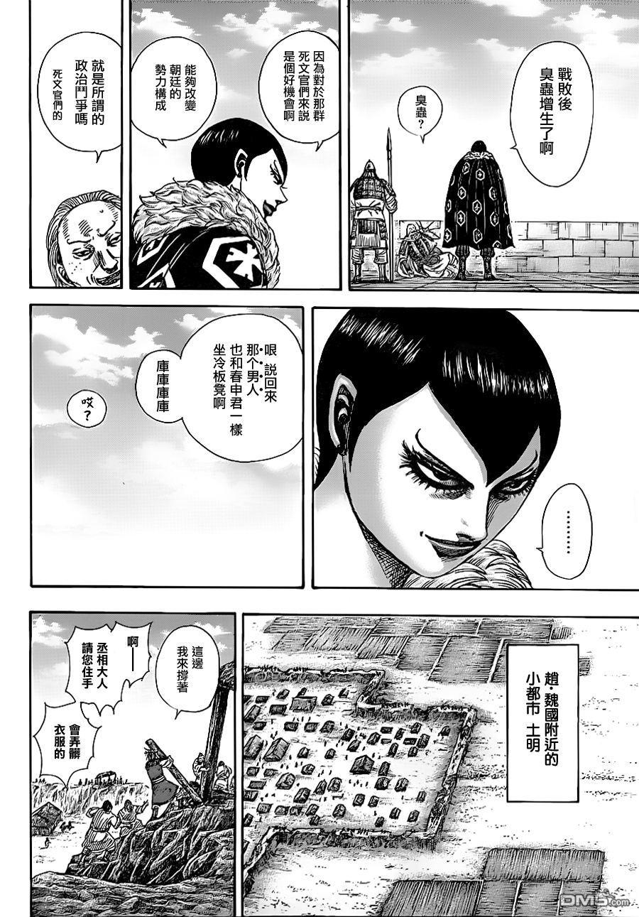 王者天下366话 战后的各国