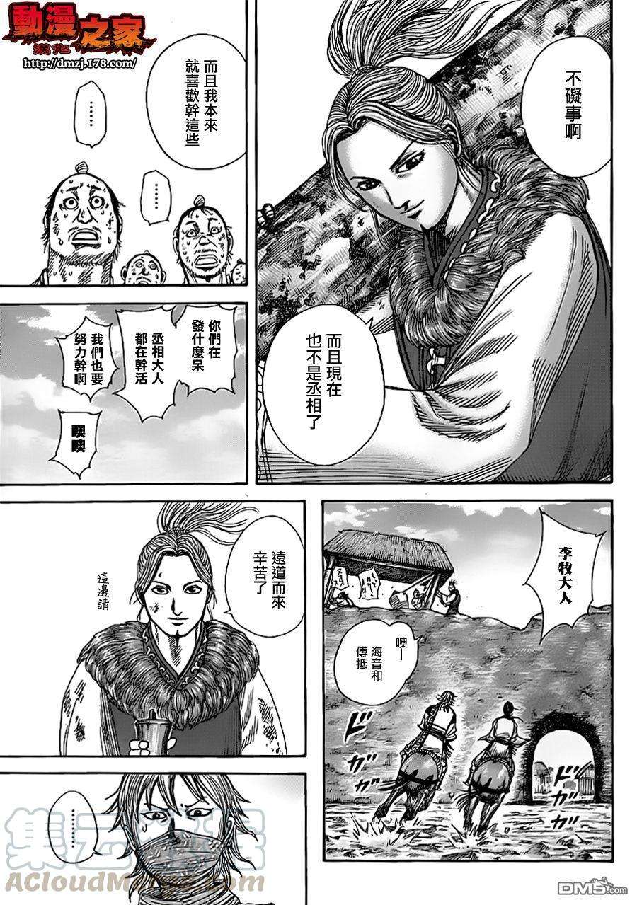 王者天下366话 战后的各国