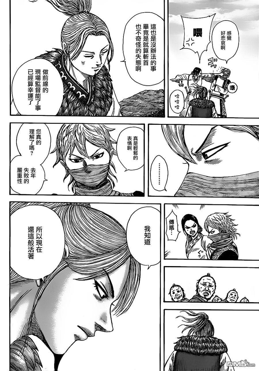 王者天下366话 战后的各国