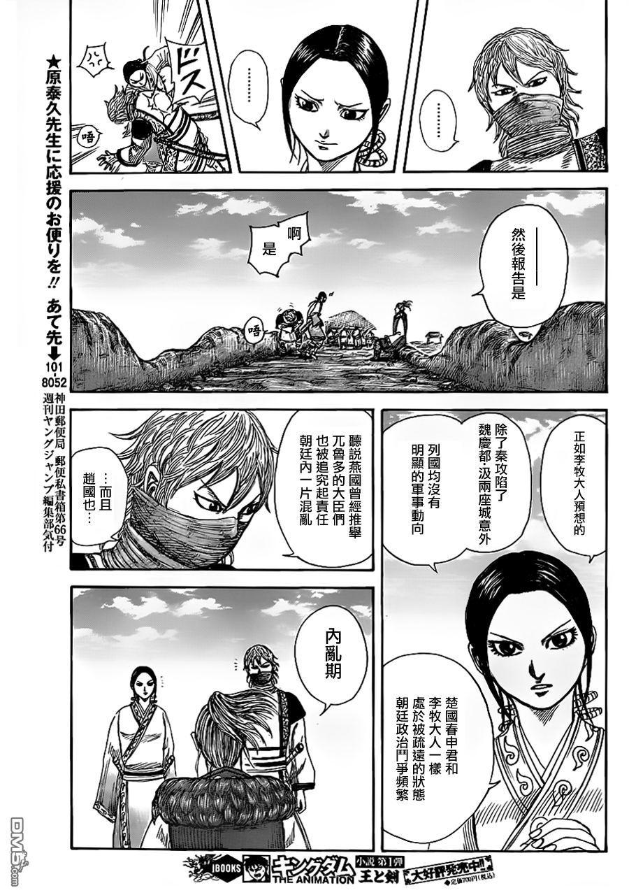 王者天下366话 战后的各国