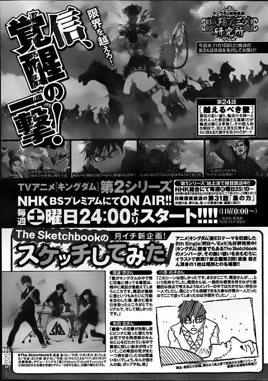 王者天下366话 战后的各国