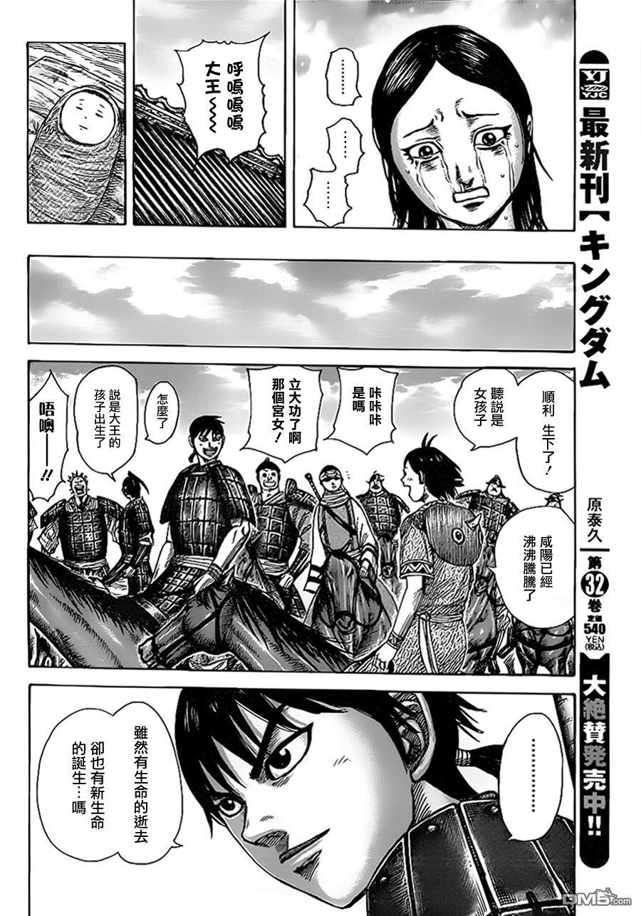 王者天下366话 战后的各国