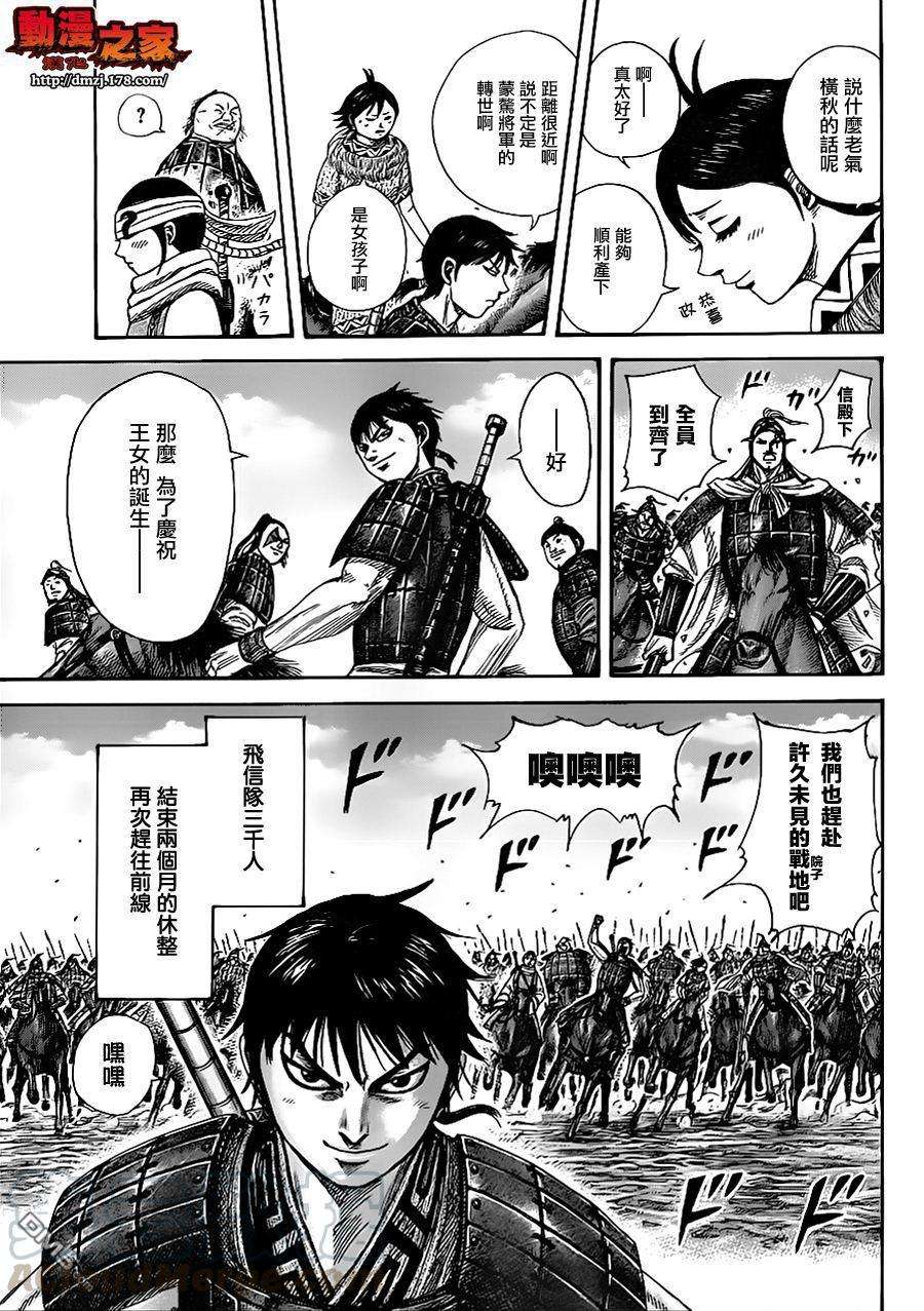 王者天下366话 战后的各国