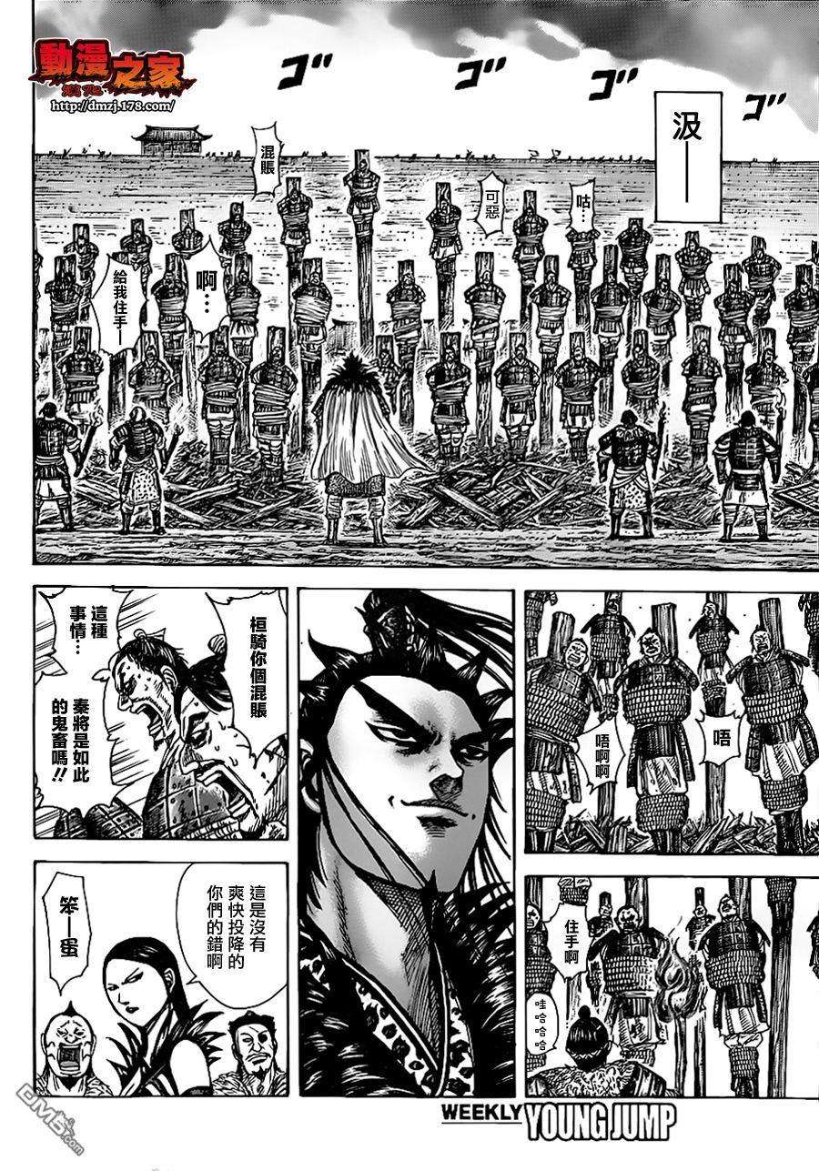 王者天下366话 战后的各国