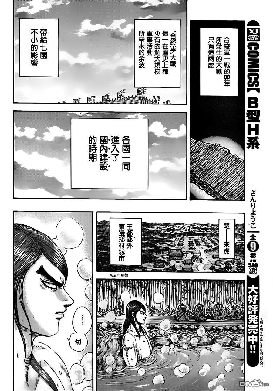 王者天下366话 战后的各国