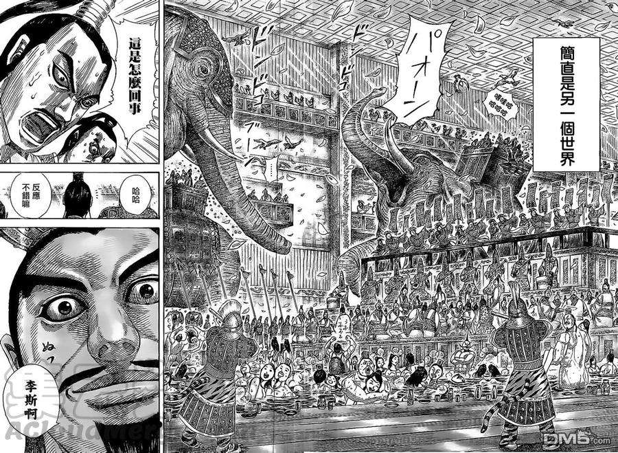 王者天下367话 相国的城府