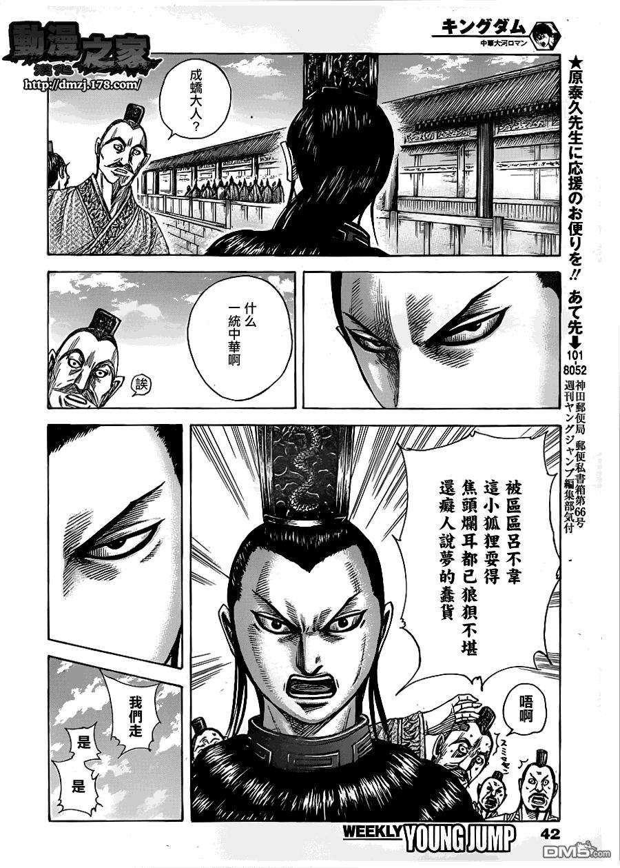 王者天下368话 兄弟的现状