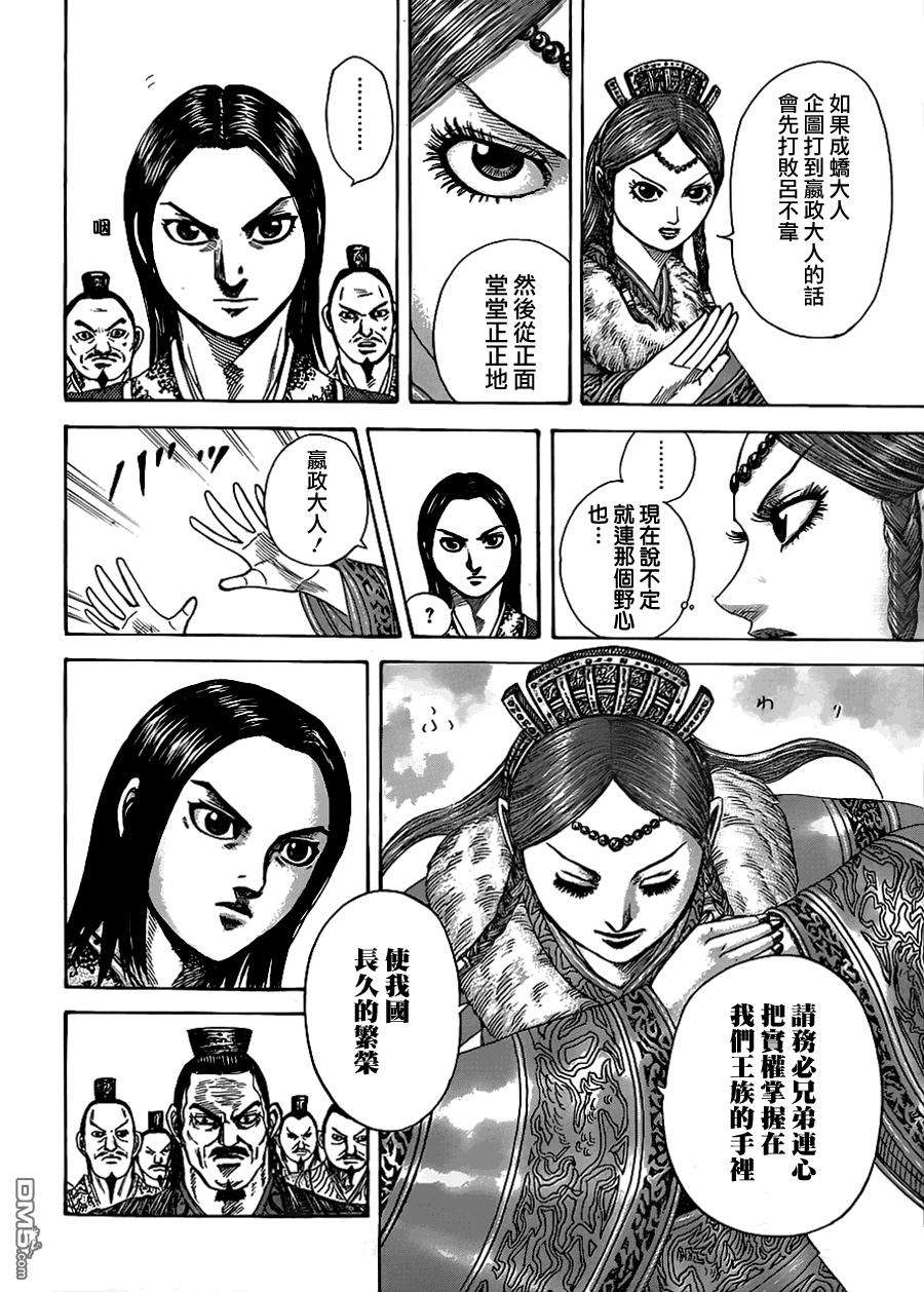 王者天下368话 兄弟的现状