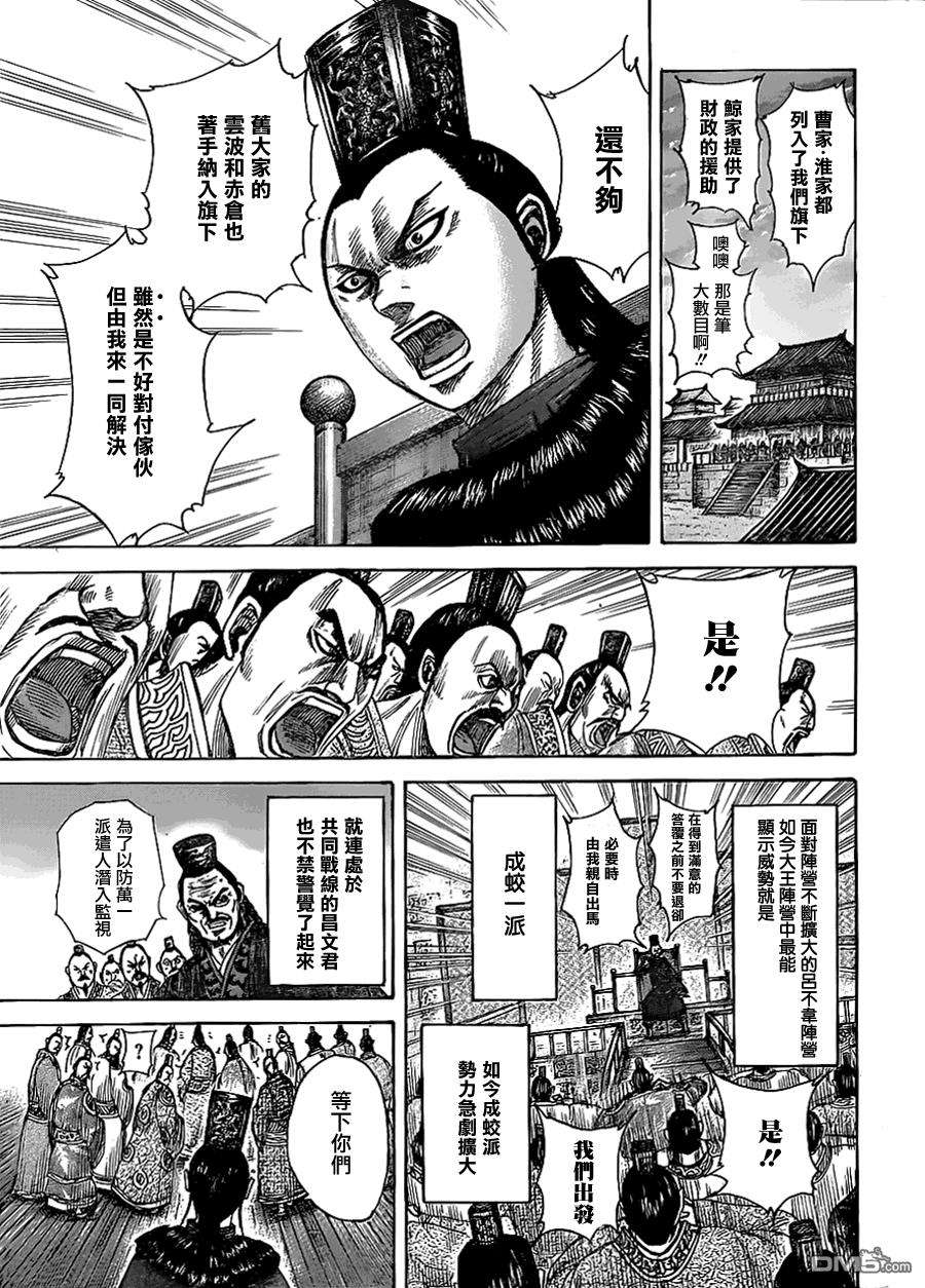 王者天下368话 兄弟的现状