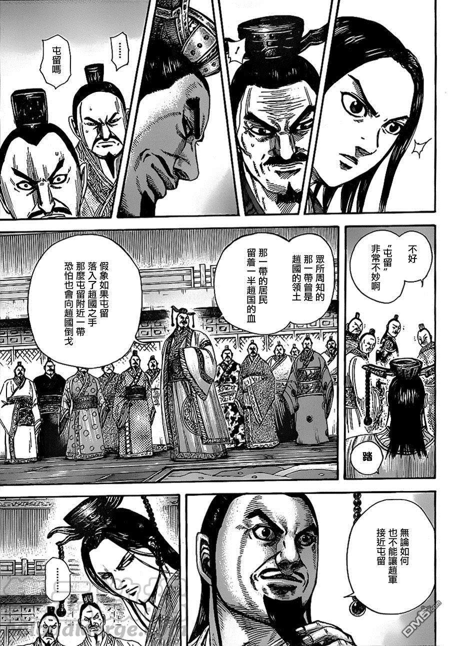 王者天下369话 阴谋