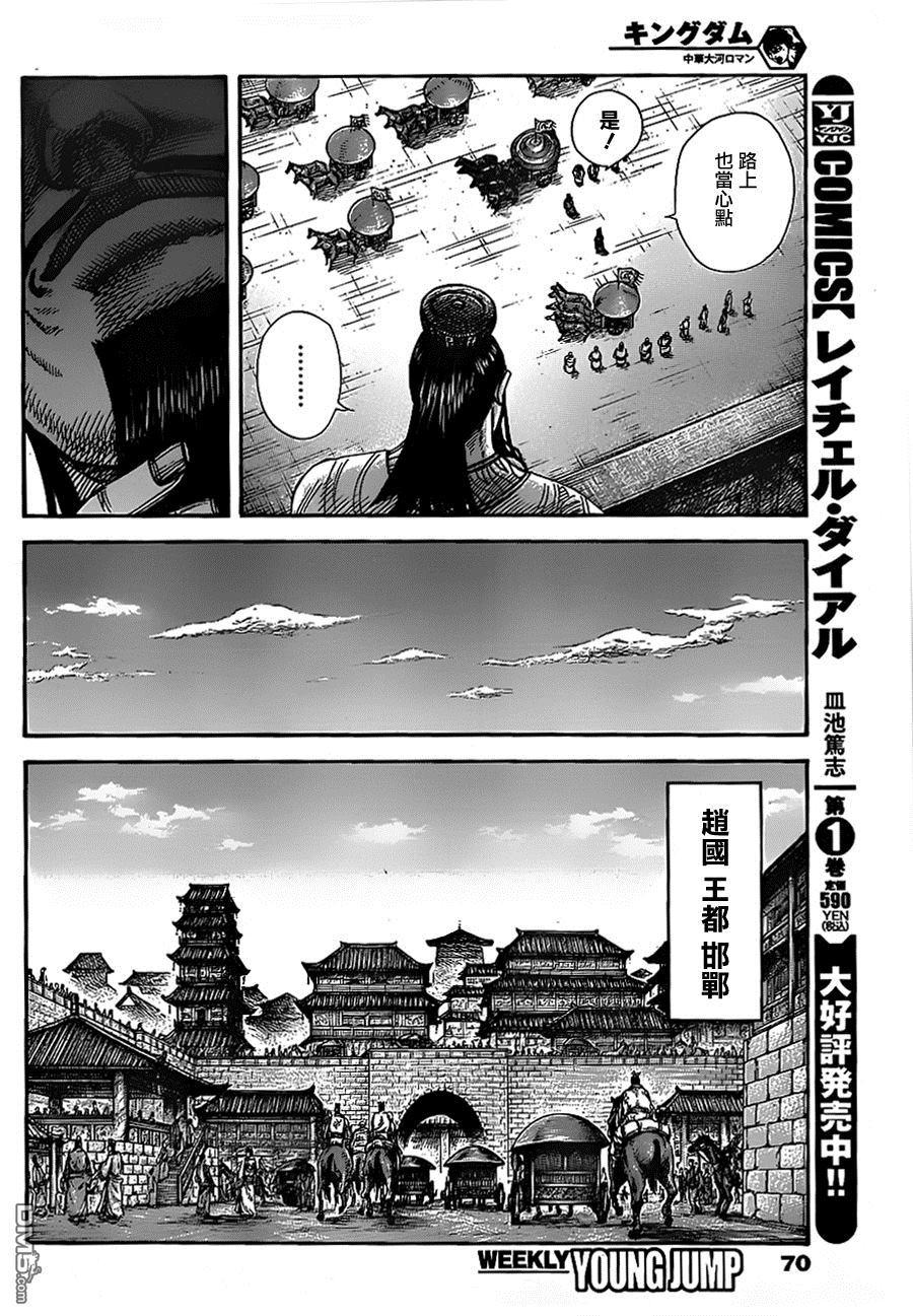 王者天下369话 阴谋