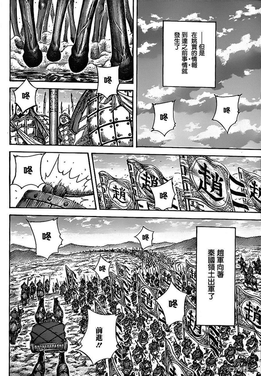 王者天下369话 阴谋