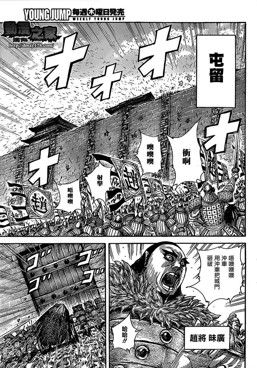 王者天下370话 险恶的影子