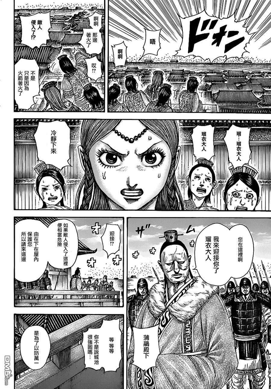 王者天下370话 险恶的影子