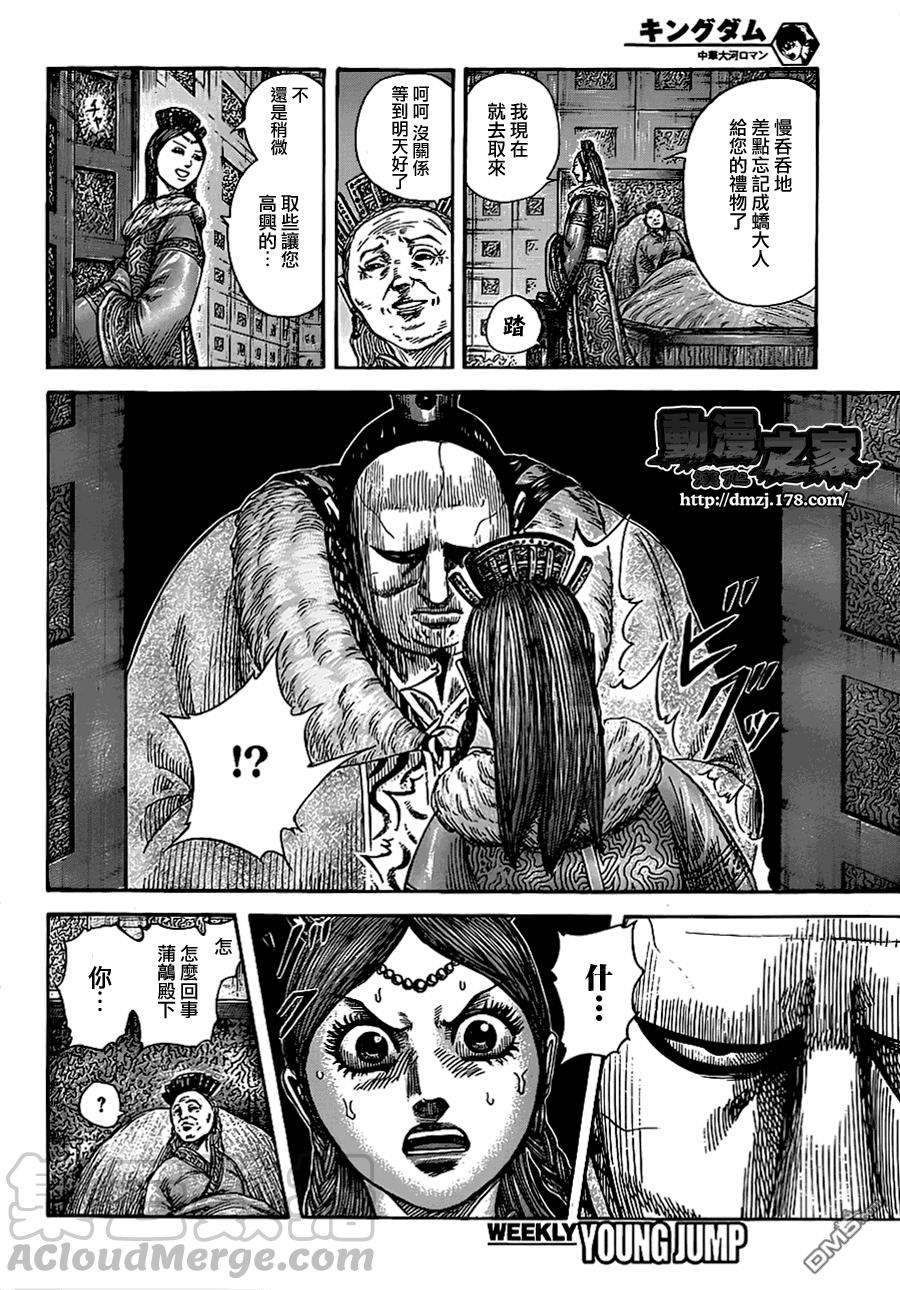 王者天下370话 险恶的影子