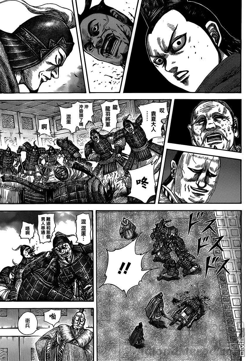 王者天下371话 屯留的异变