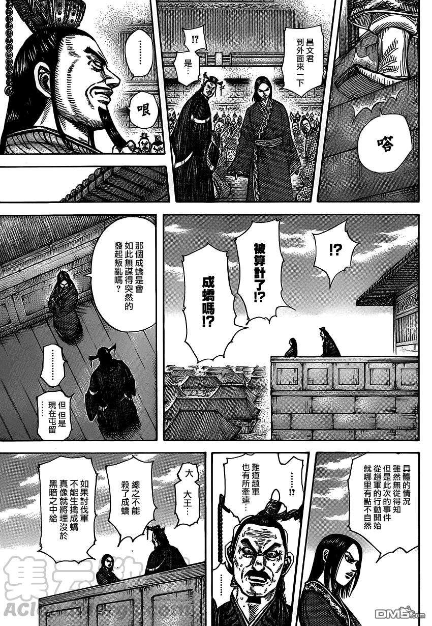 王者天下371话 屯留的异变