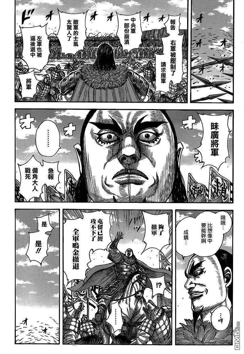 王者天下371话 屯留的异变