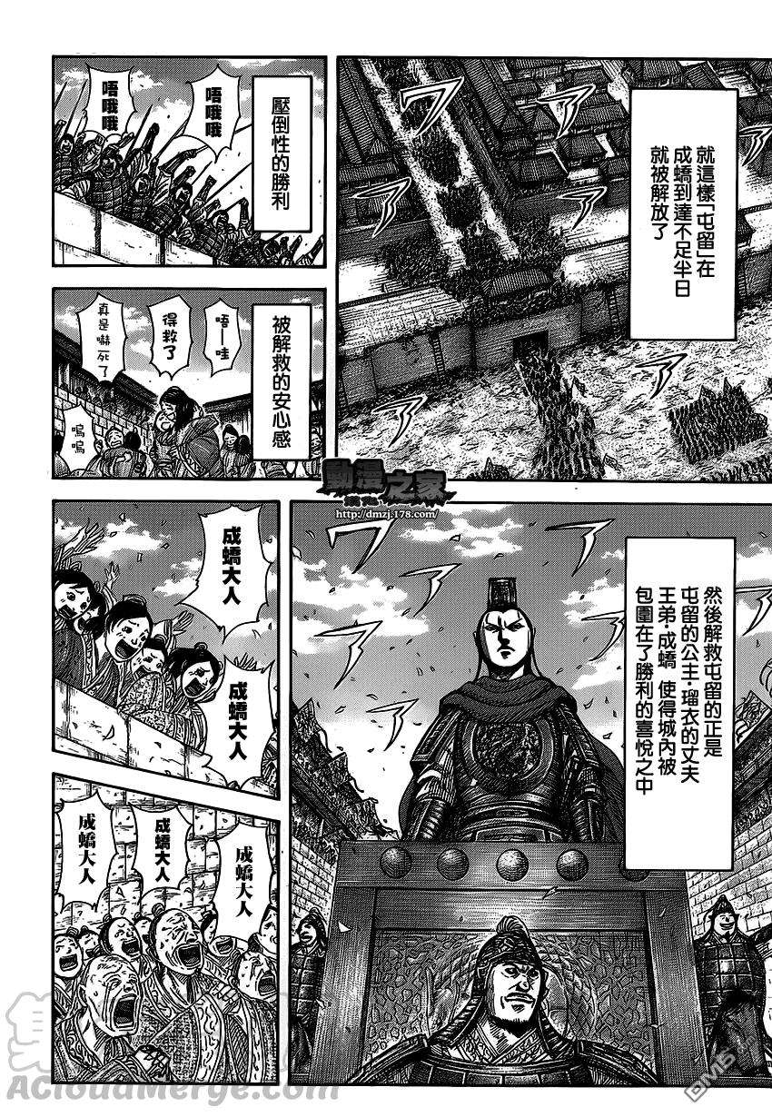 王者天下371话 屯留的异变