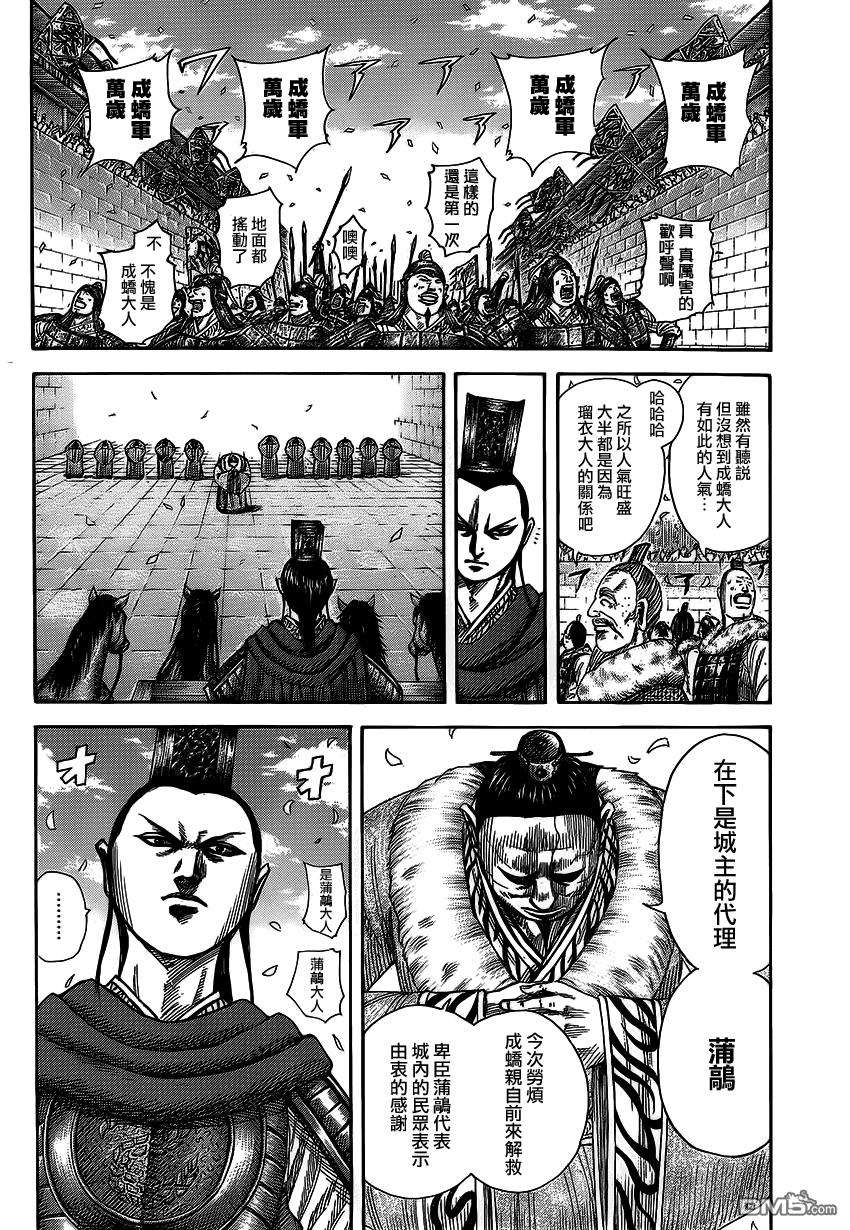 王者天下371话 屯留的异变