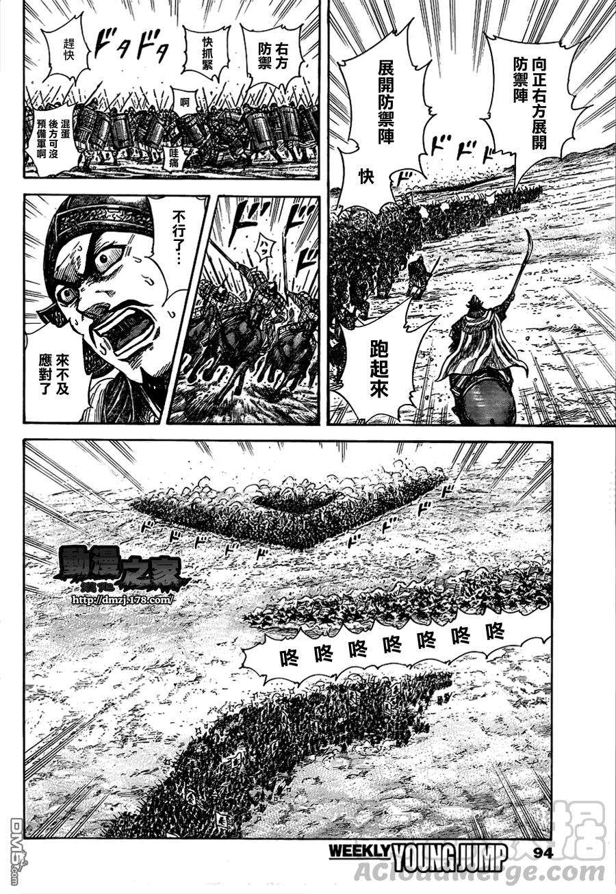 王者天下372话 讨伐军出阵