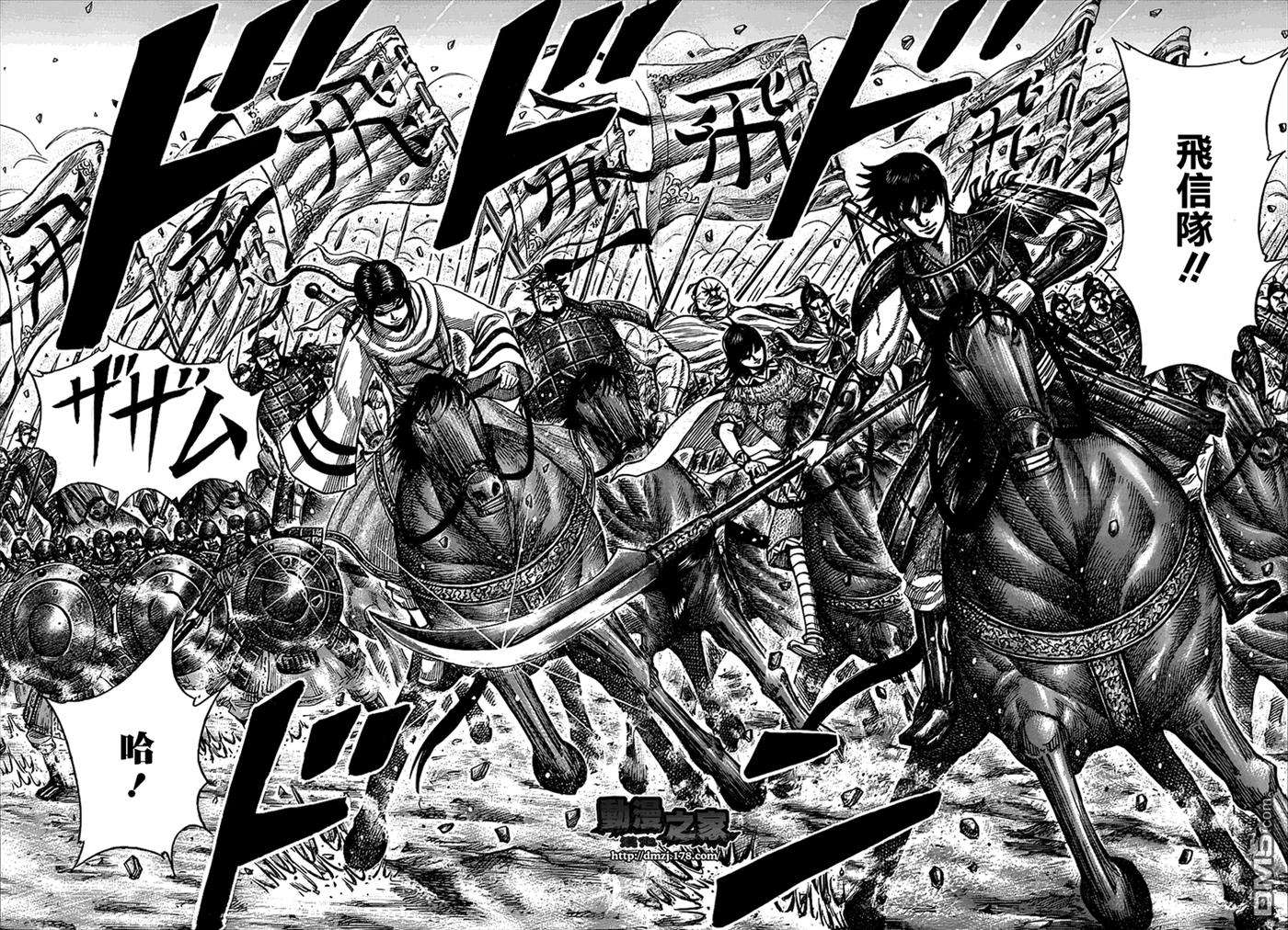 王者天下372话 讨伐军出阵