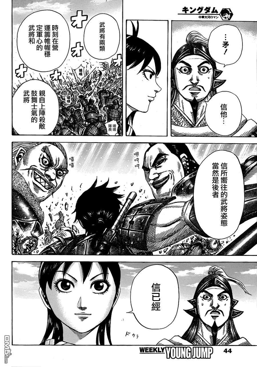 王者天下373话 突飞猛进