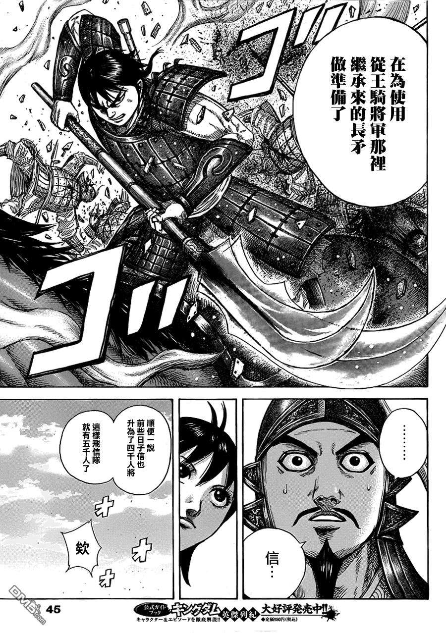 王者天下373话 突飞猛进