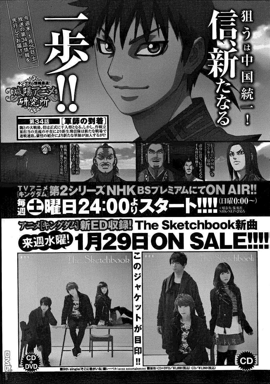 王者天下373话 突飞猛进