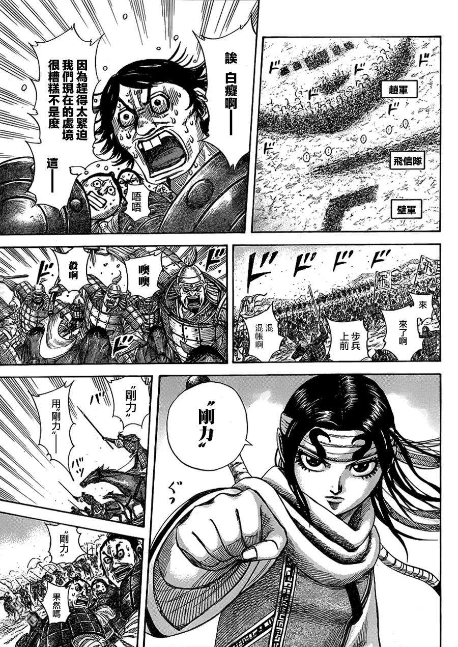 王者天下373话 突飞猛进