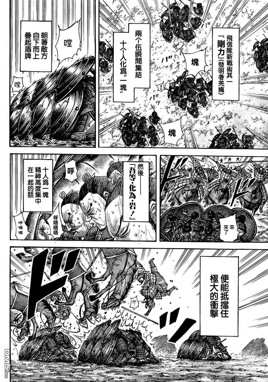 王者天下373话 突飞猛进