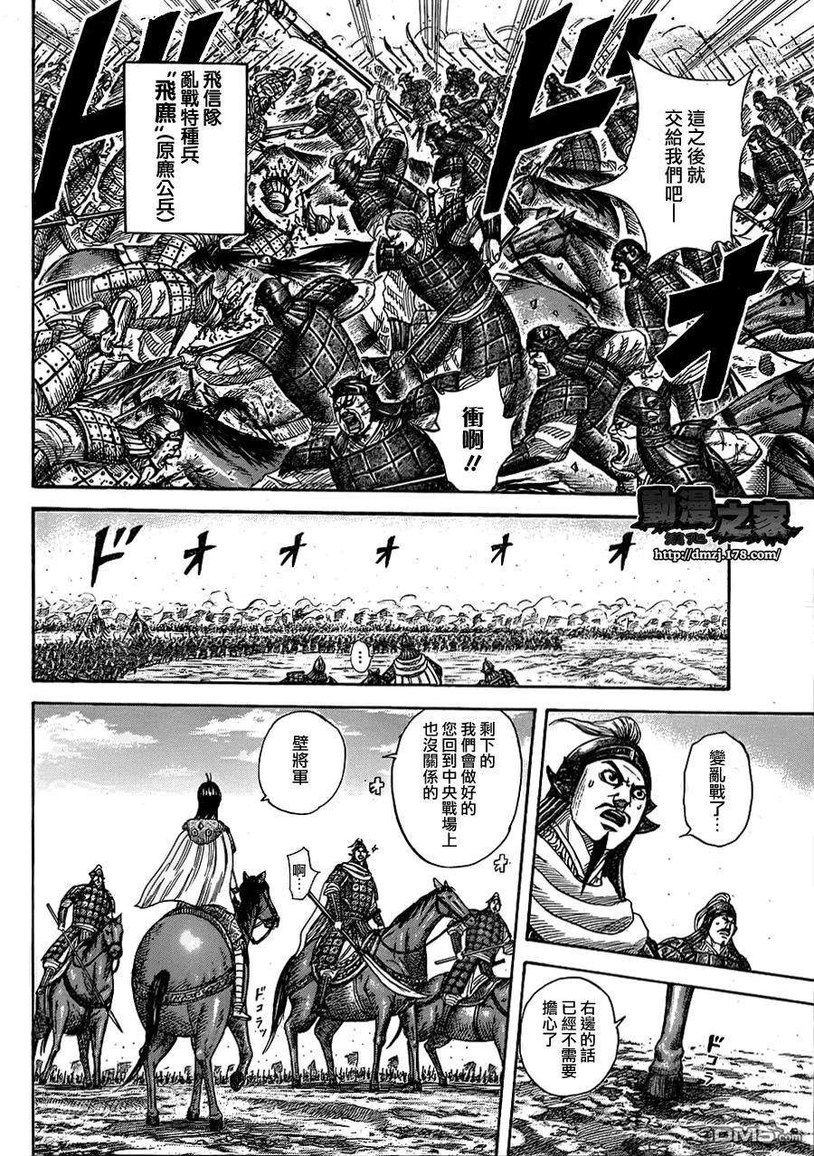 王者天下373话 突飞猛进