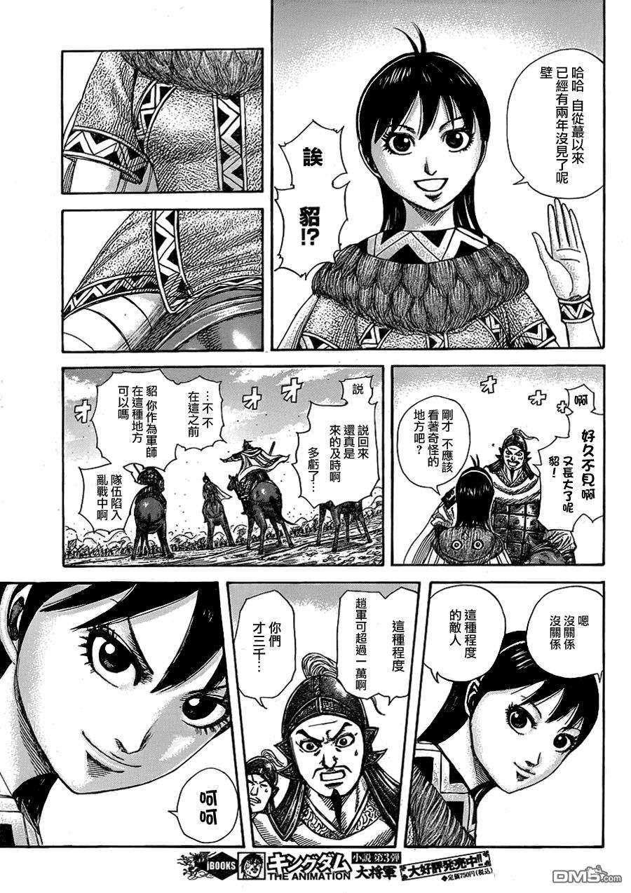 王者天下373话 突飞猛进