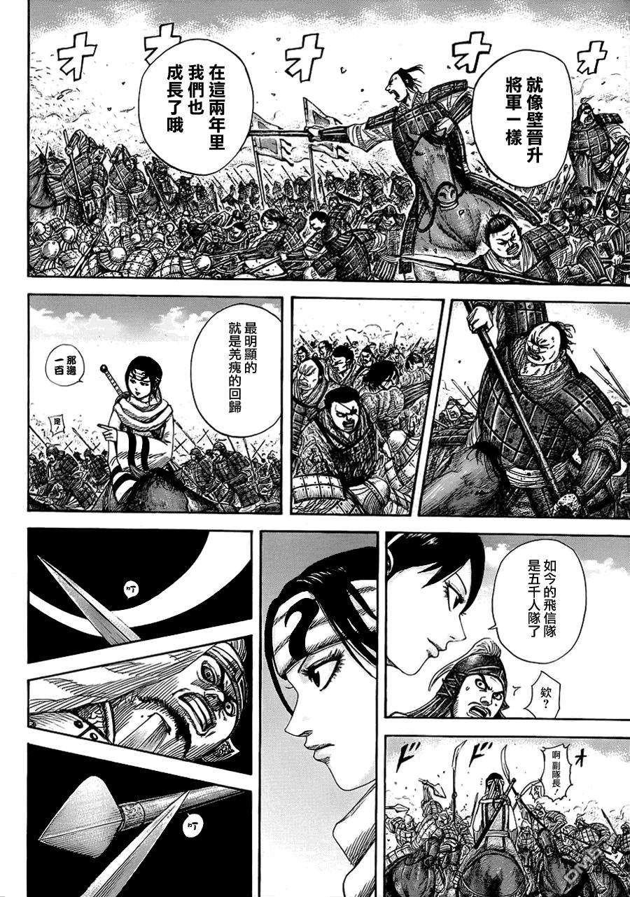 王者天下373话 突飞猛进