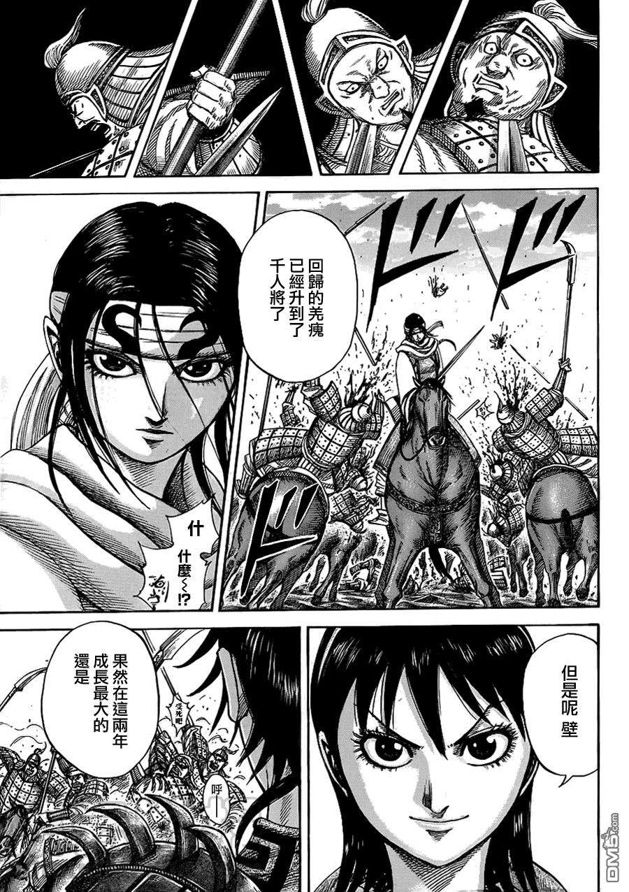 王者天下373话 突飞猛进