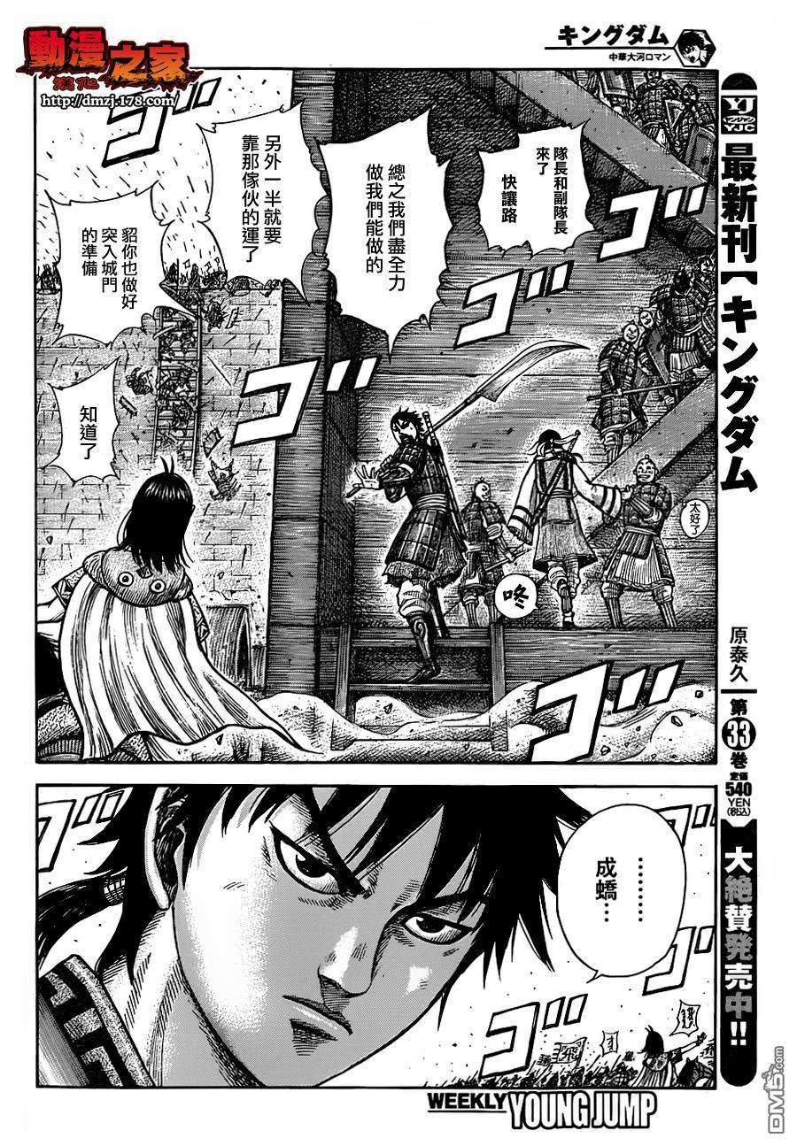 王者天下374话 屯留攻城战