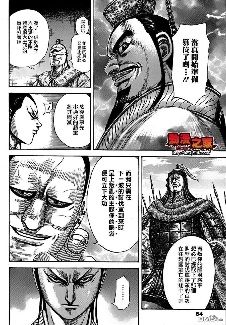 王者天下374话 屯留攻城战