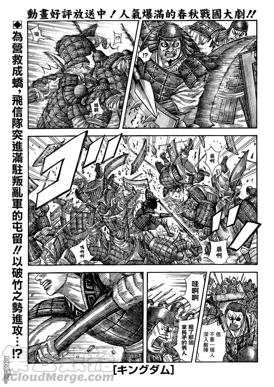 王者天下375话 脱狱