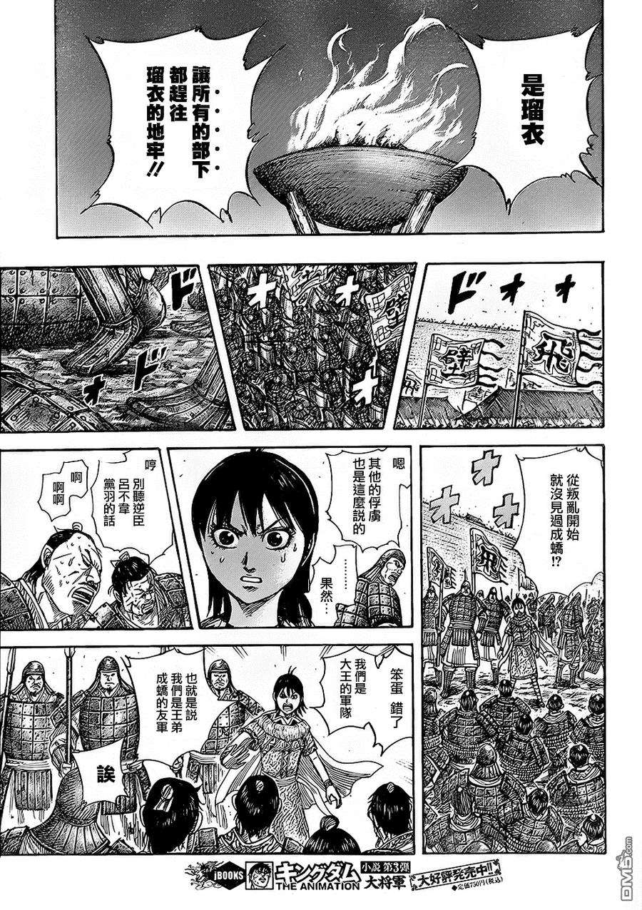 王者天下375话 脱狱