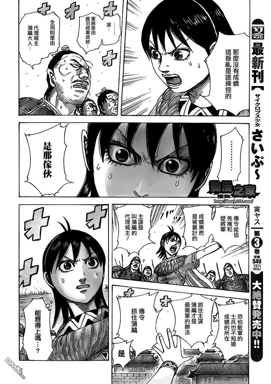 王者天下375话 脱狱