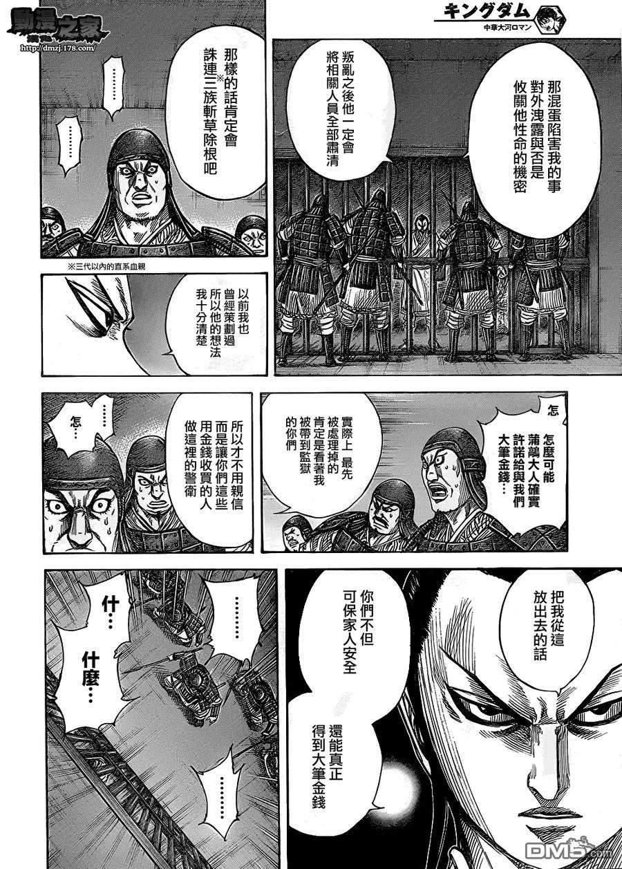 王者天下375话 脱狱