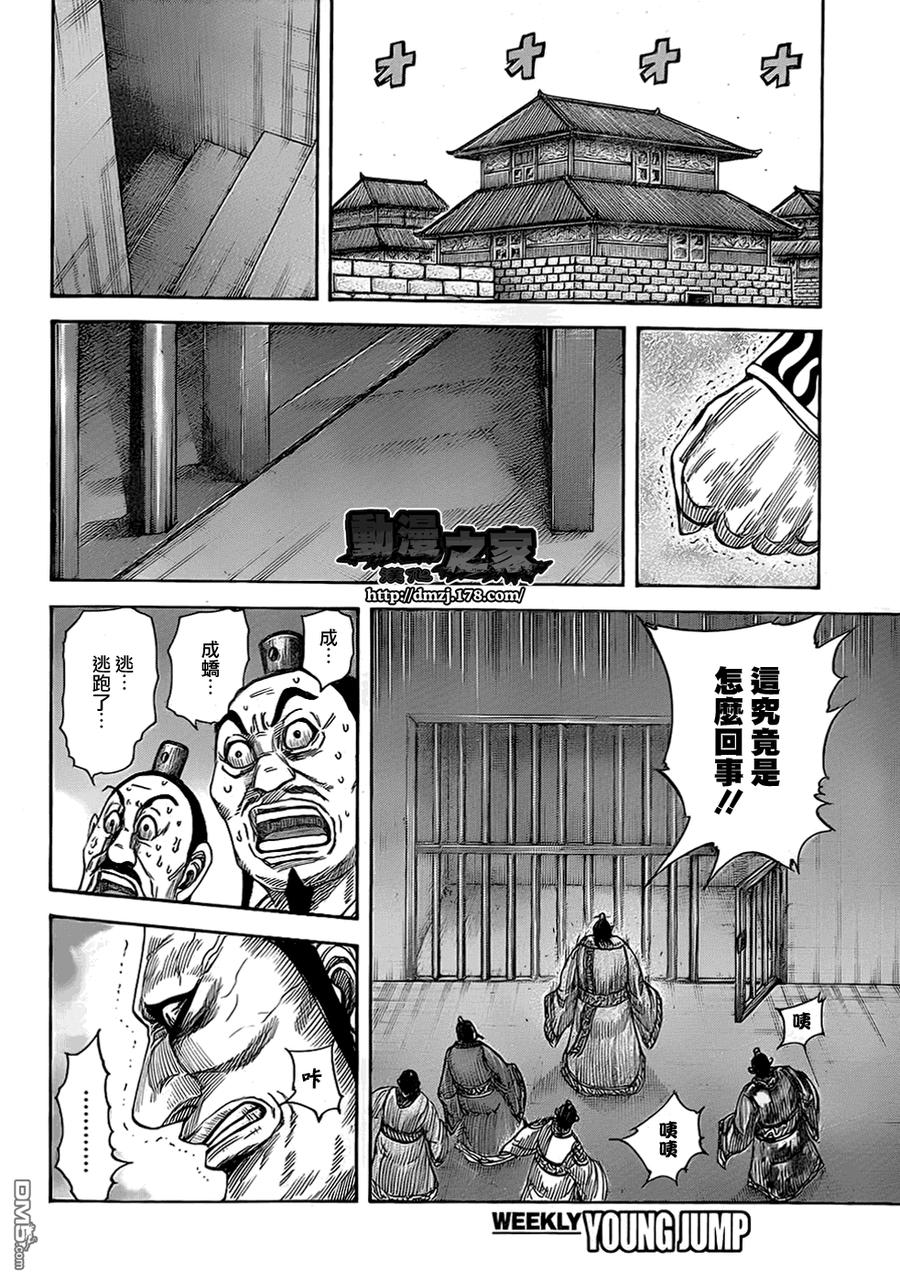 王者天下375话 脱狱