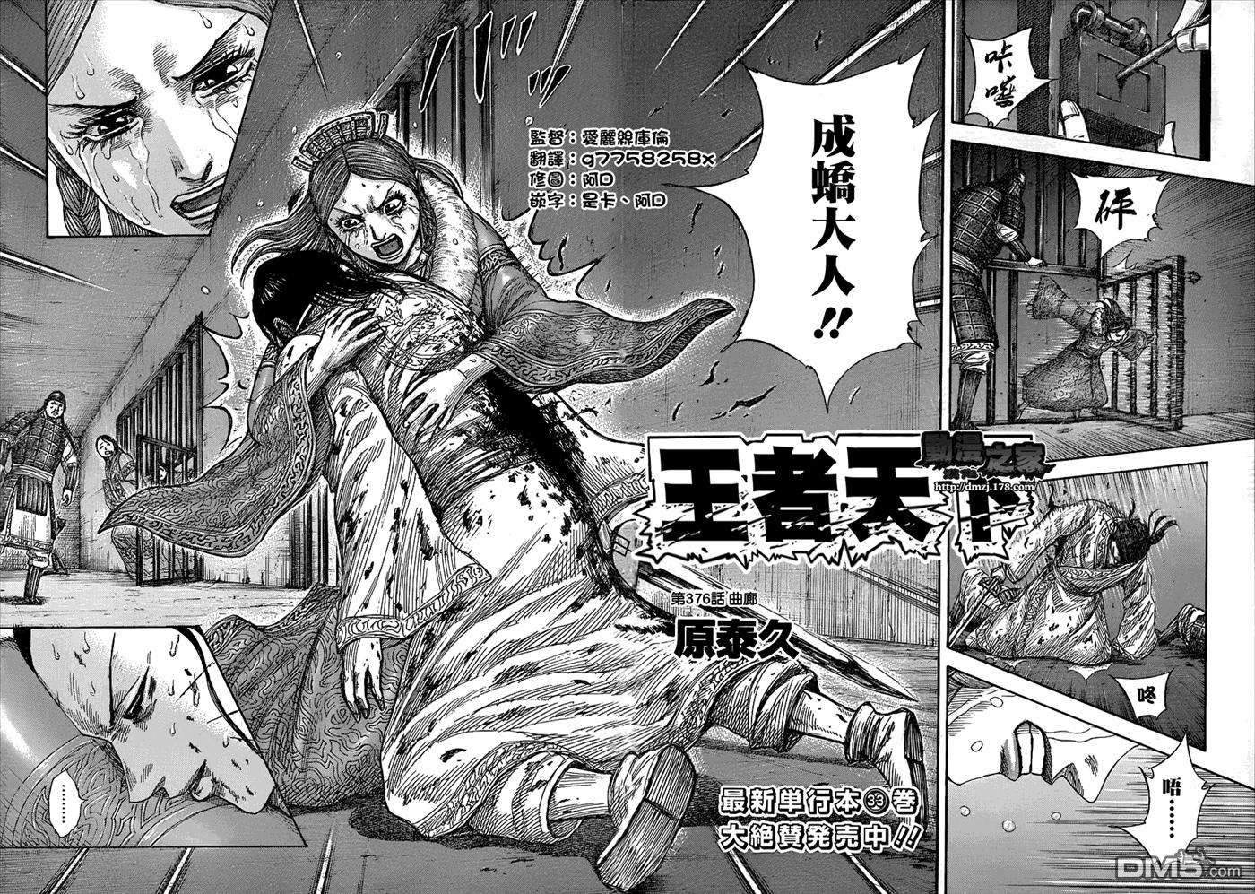 王者天下376话 曲廊