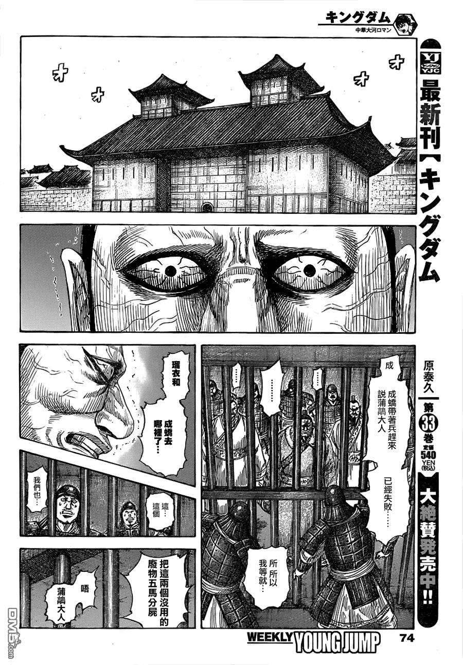 王者天下376话 曲廊