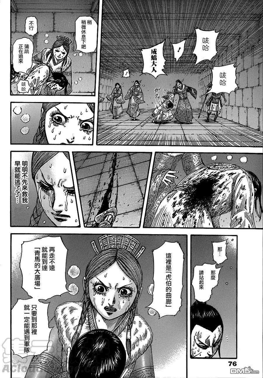 王者天下376话 曲廊